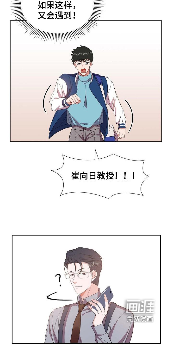 第30章：丢人