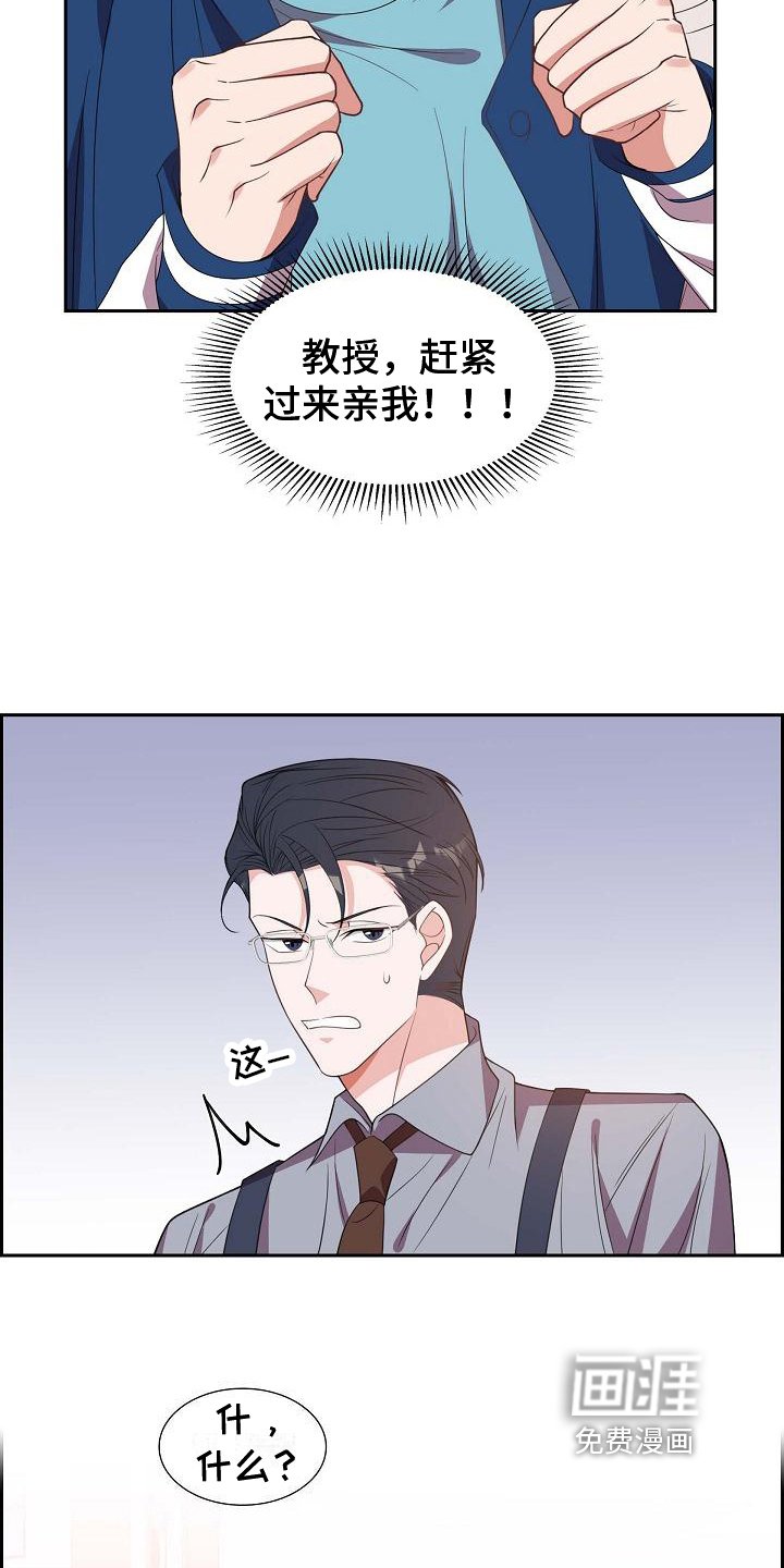 第30章：丢人
