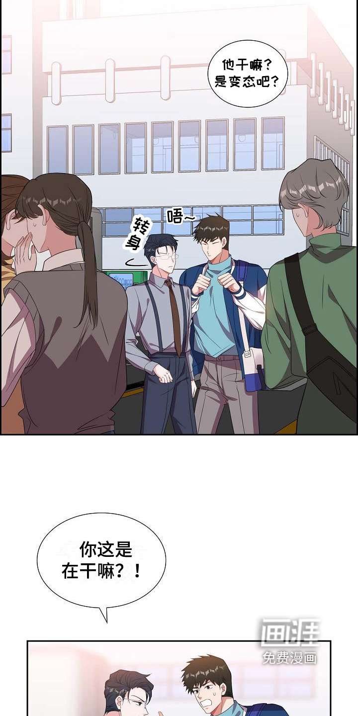 第30章：丢人