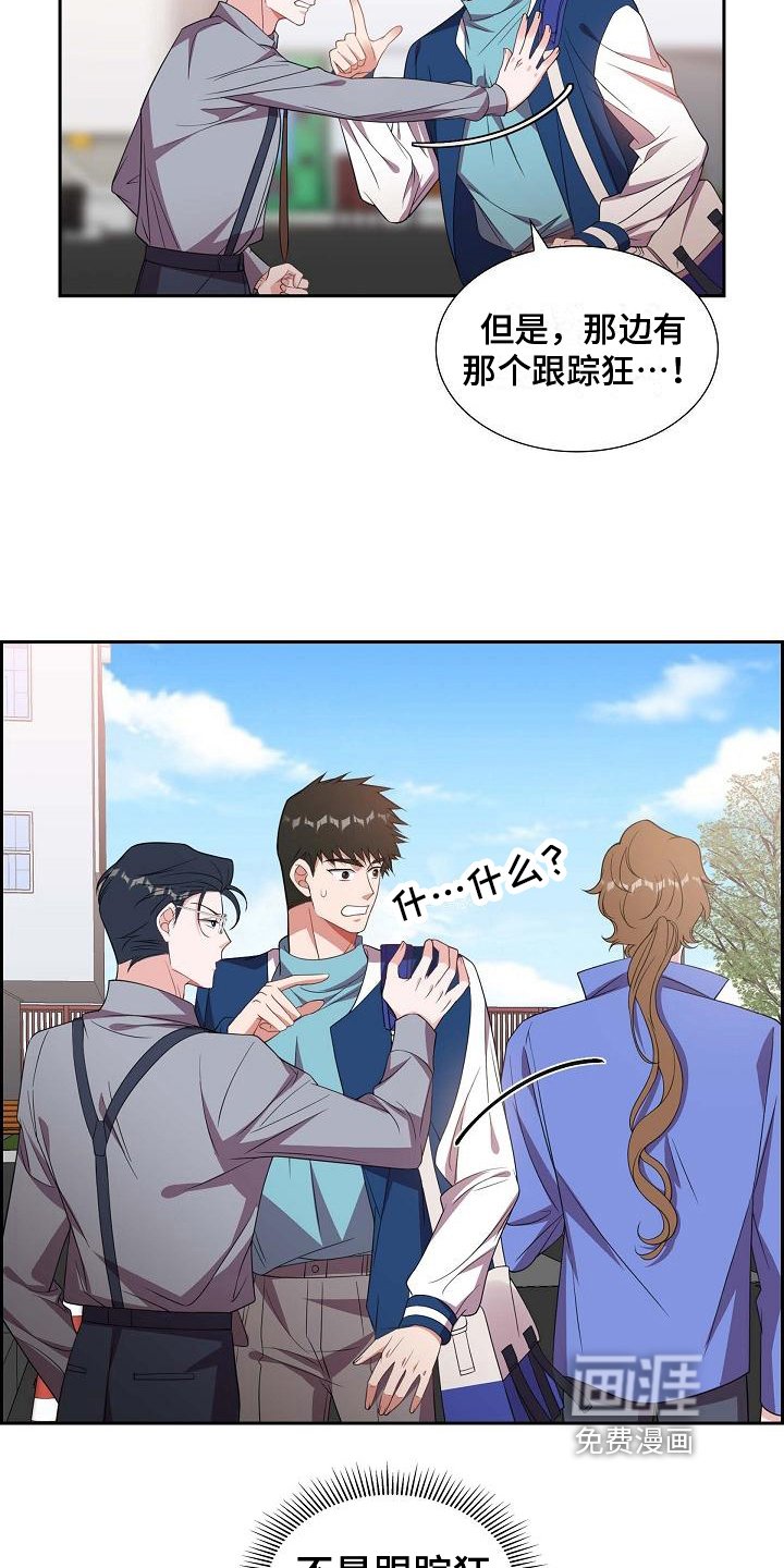 第30章：丢人