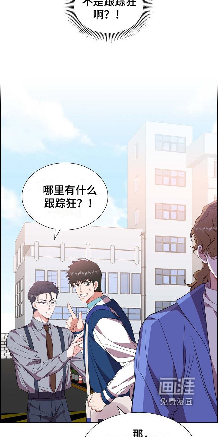 第30章：丢人