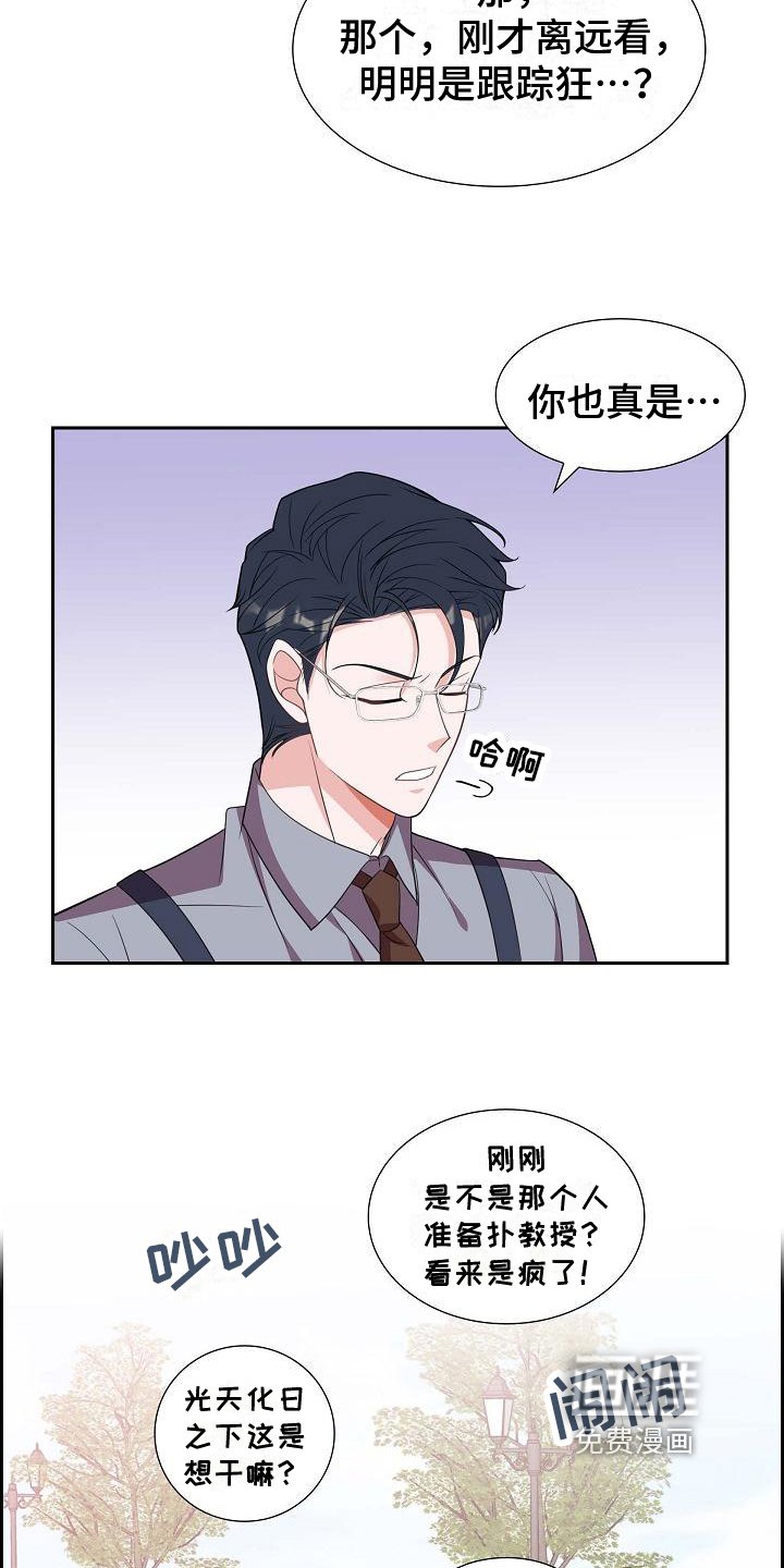 第30章：丢人