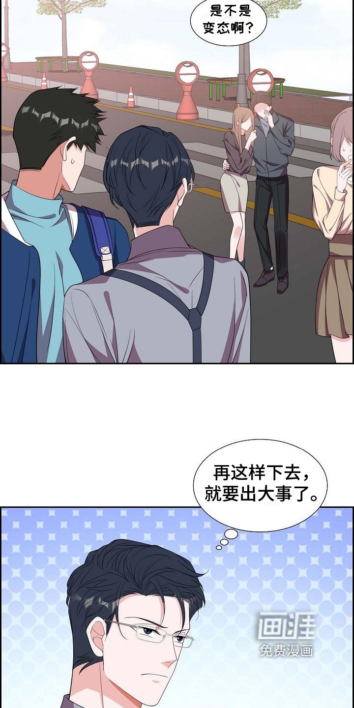 第30章：丢人