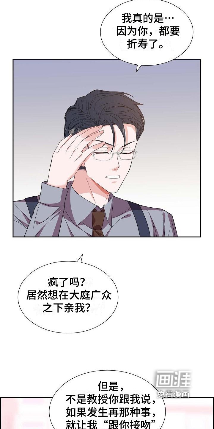 第30章：丢人