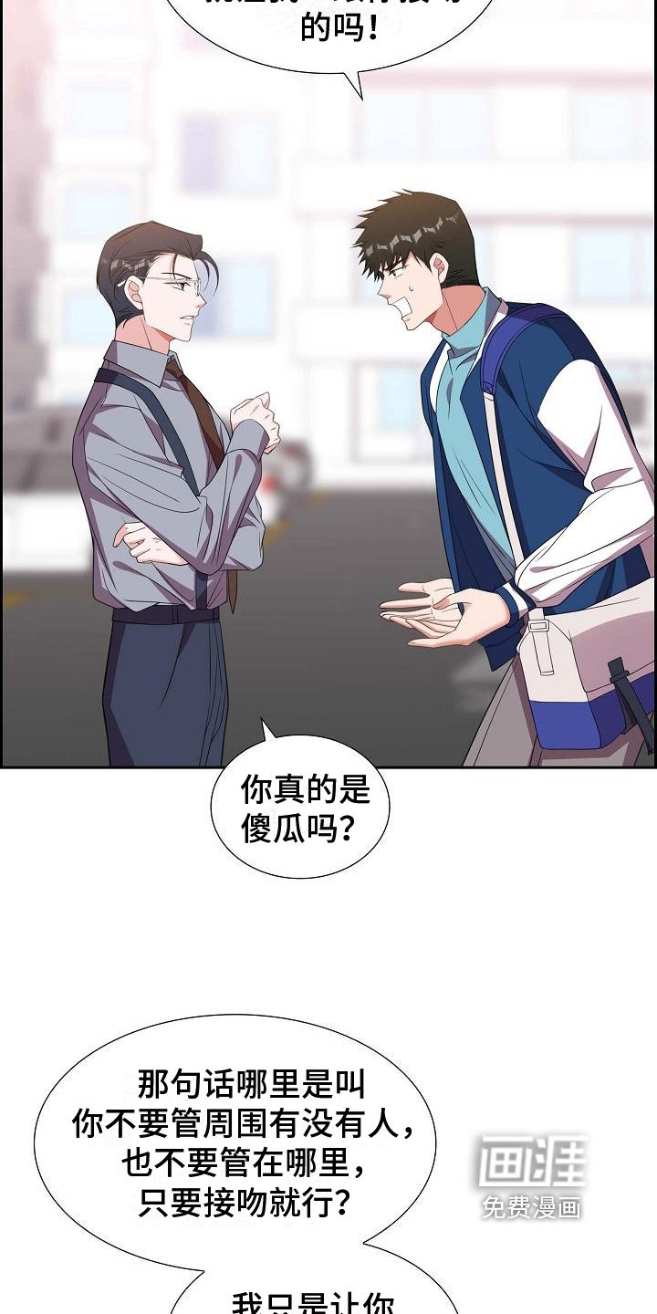 第30章：丢人