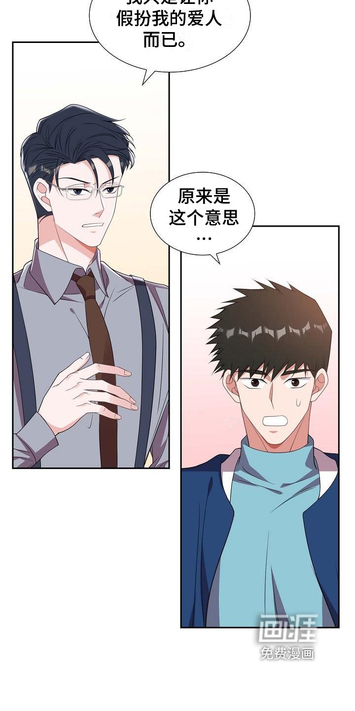 第30章：丢人