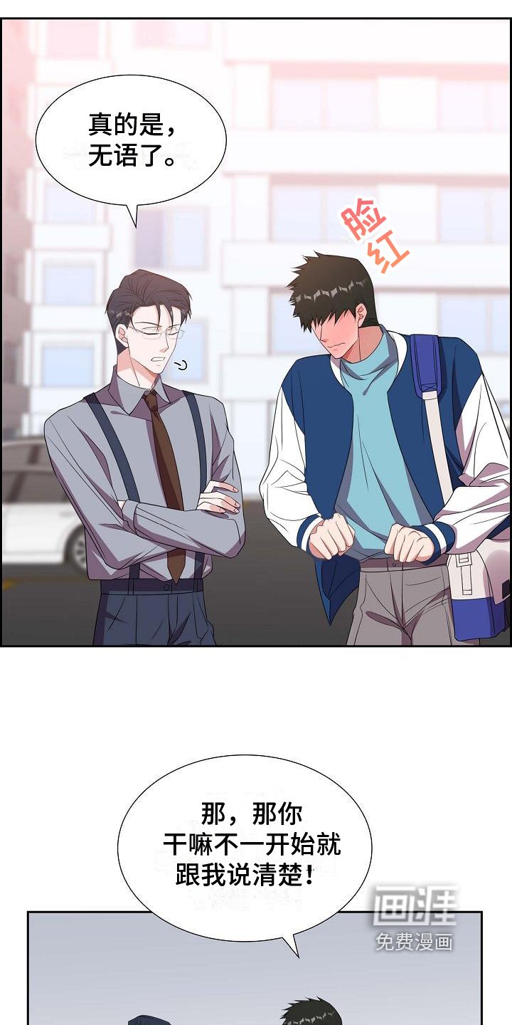 第30章：丢人