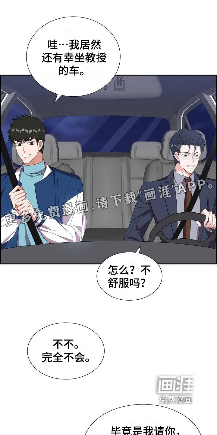 第32章：帅气的话