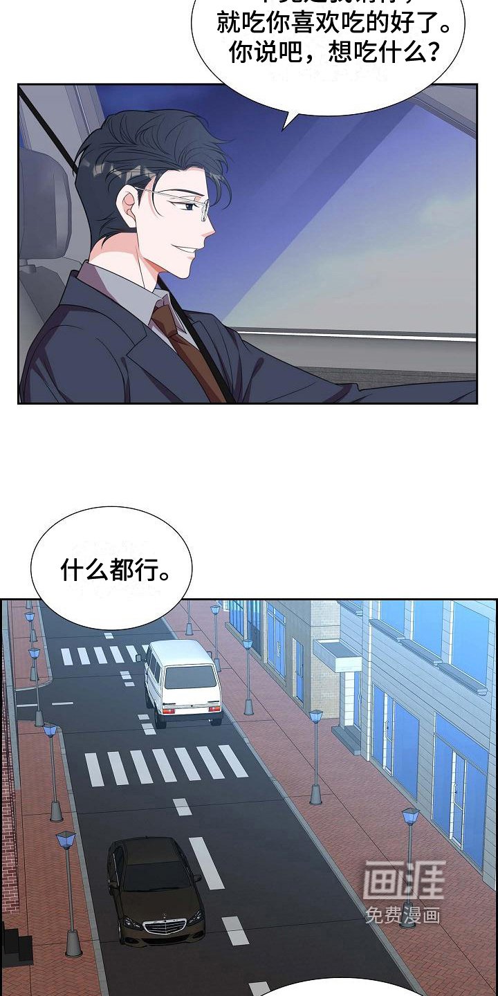 第32章：帅气的话