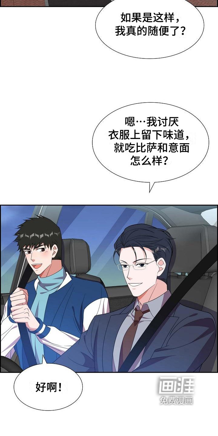第32章：帅气的话