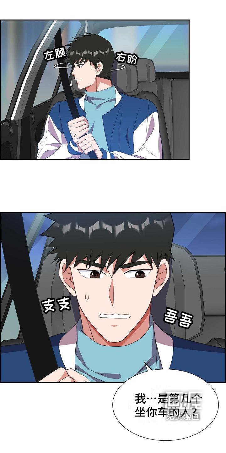第32章：帅气的话