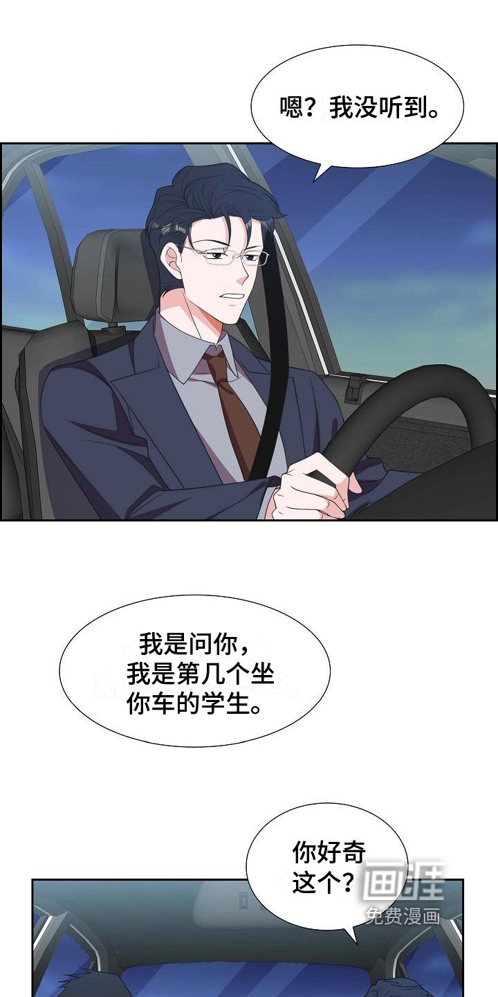 第32章：帅气的话