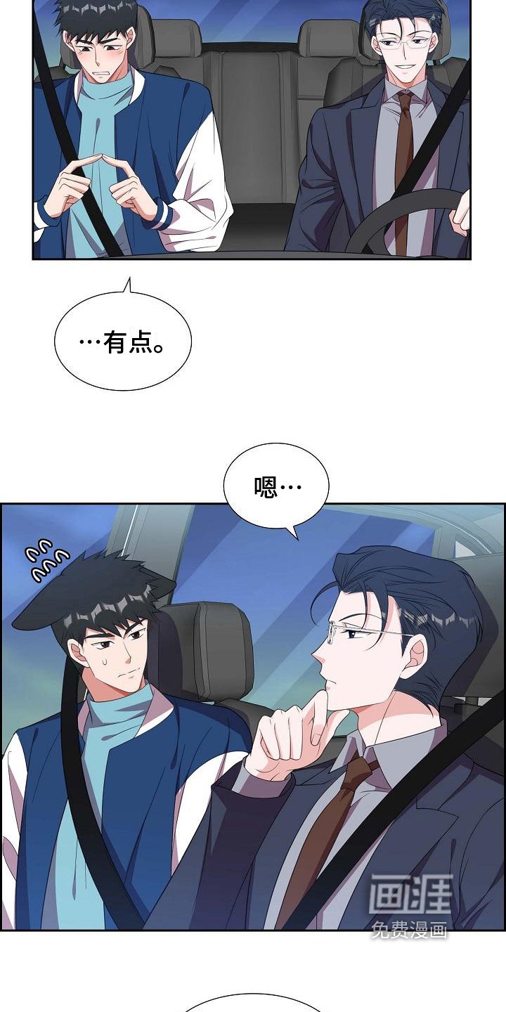 第32章：帅气的话