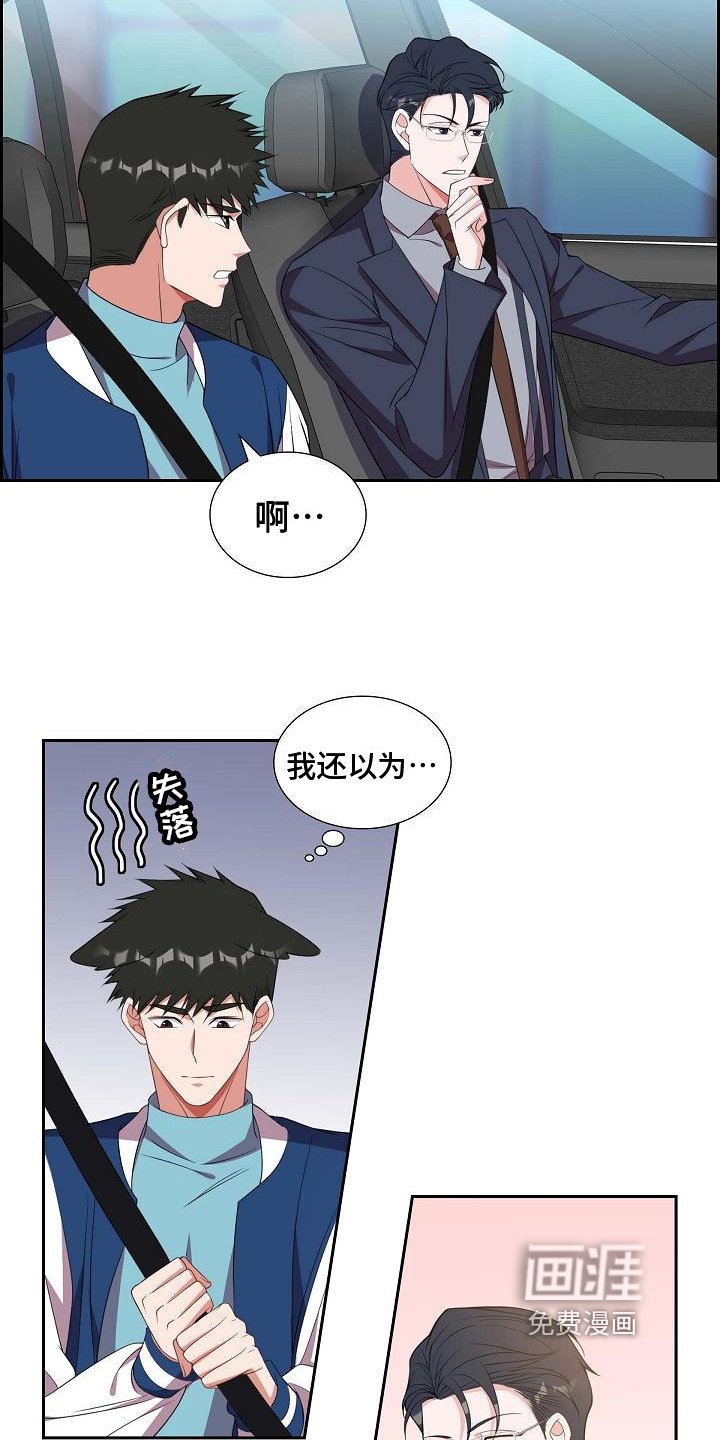 第32章：帅气的话