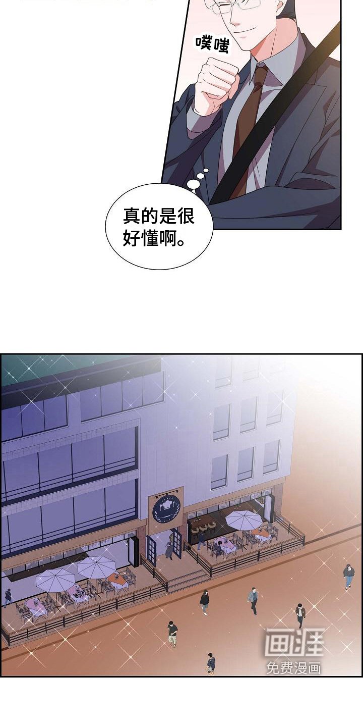 第32章：帅气的话