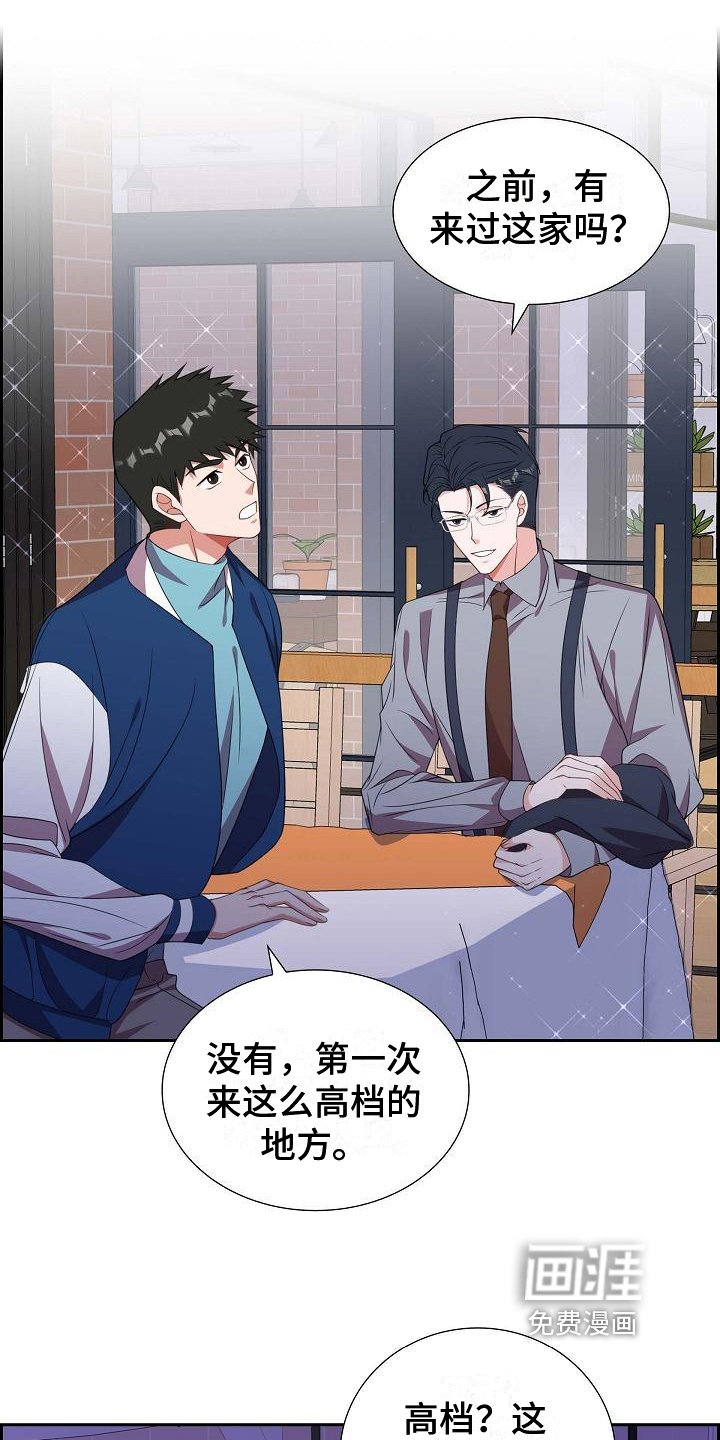 第32章：帅气的话