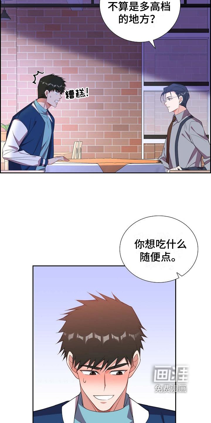 第32章：帅气的话