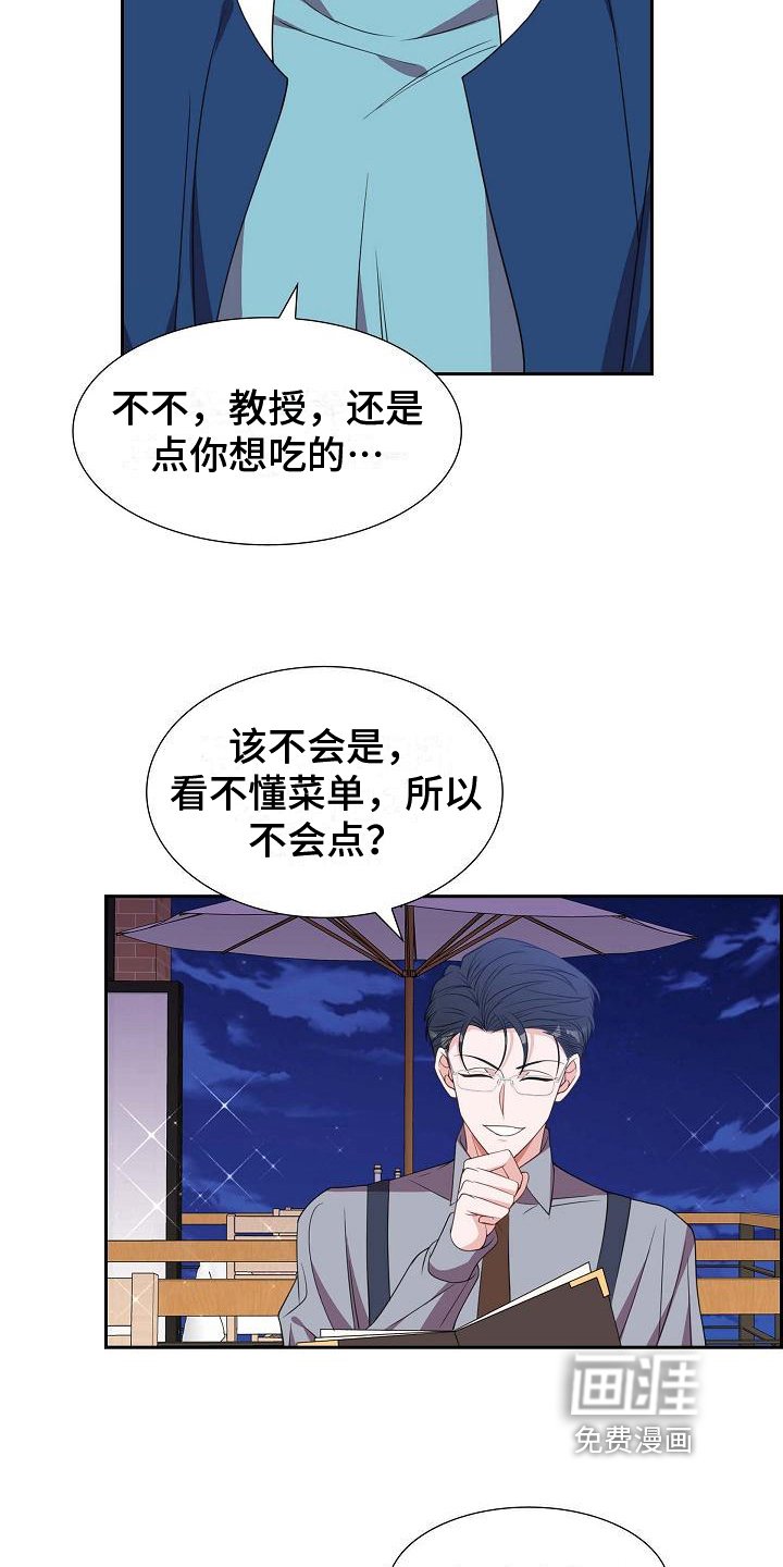 第32章：帅气的话