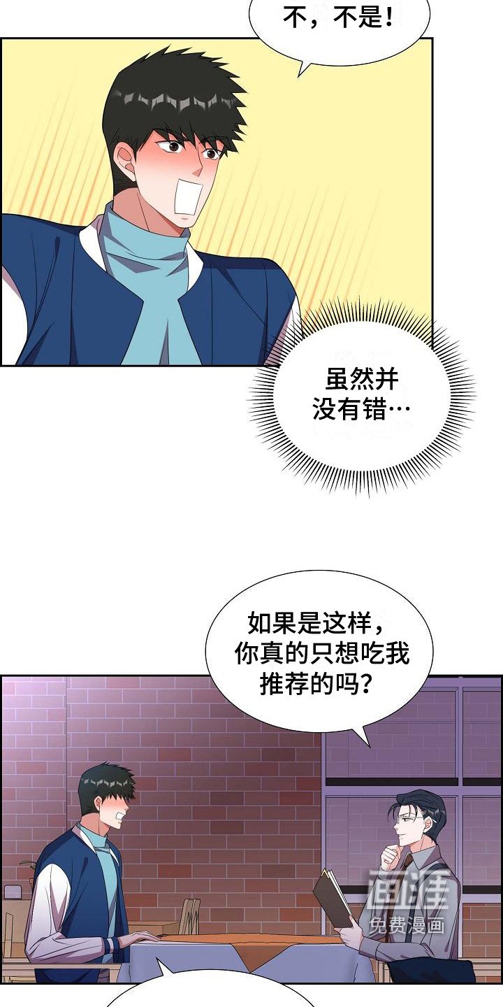 第32章：帅气的话