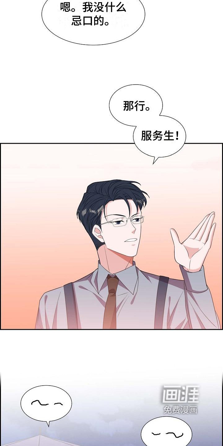 第32章：帅气的话