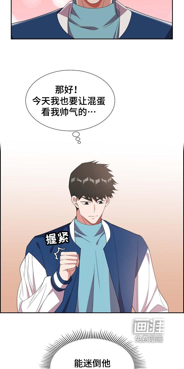 第32章：帅气的话