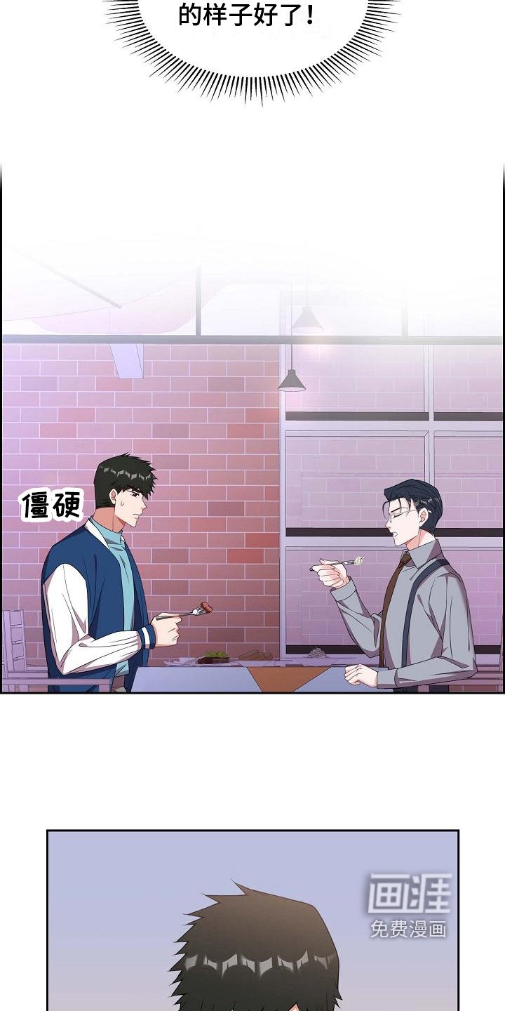 第32章：帅气的话