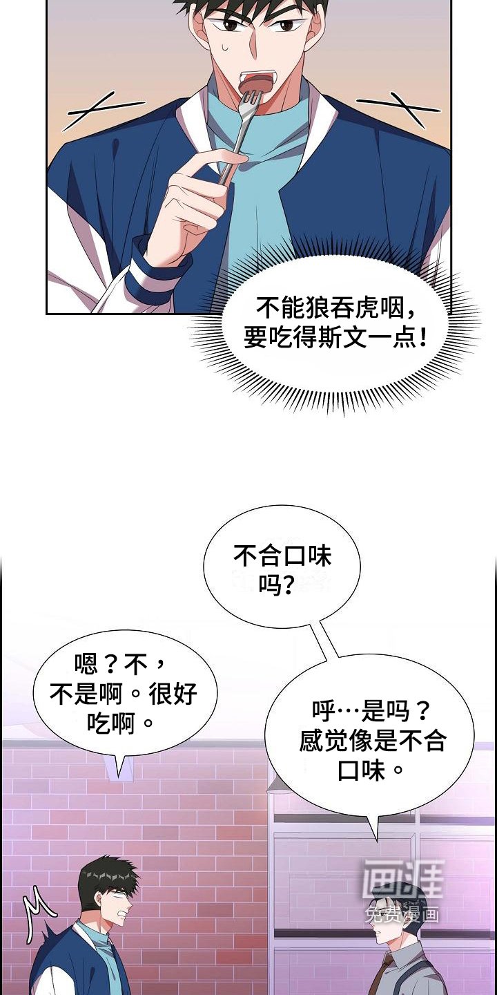 第32章：帅气的话