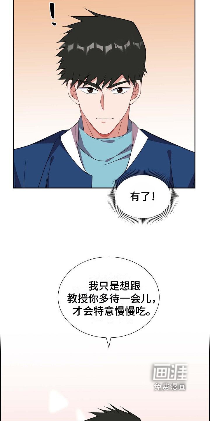 第32章：帅气的话