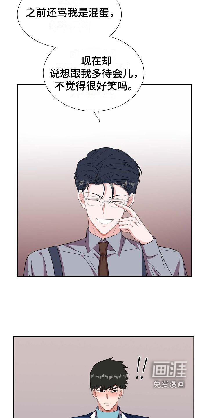 第33章：心动