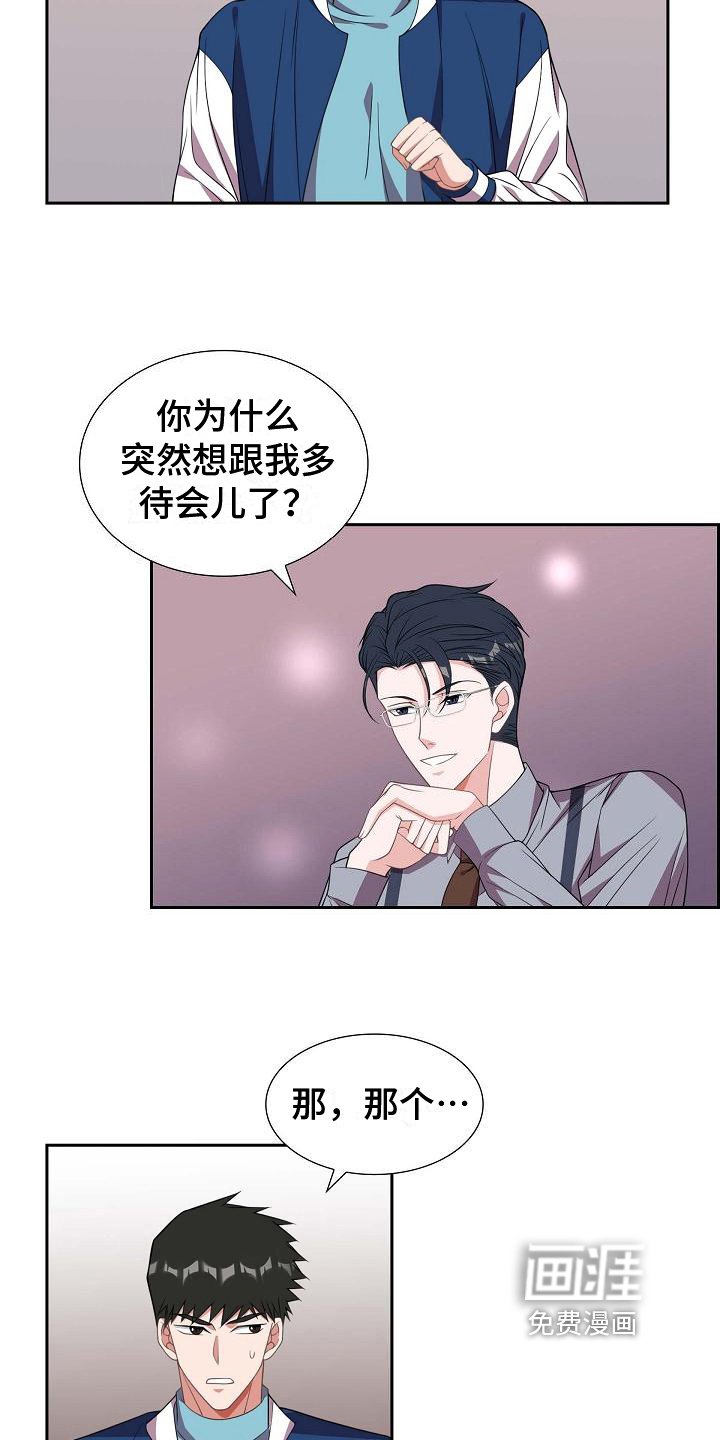 第33章：心动