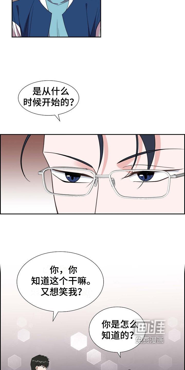 第33章：心动