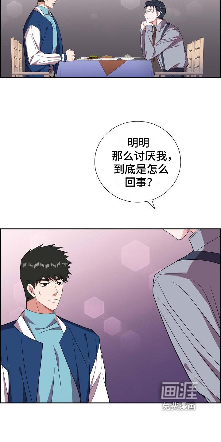 第33章：心动