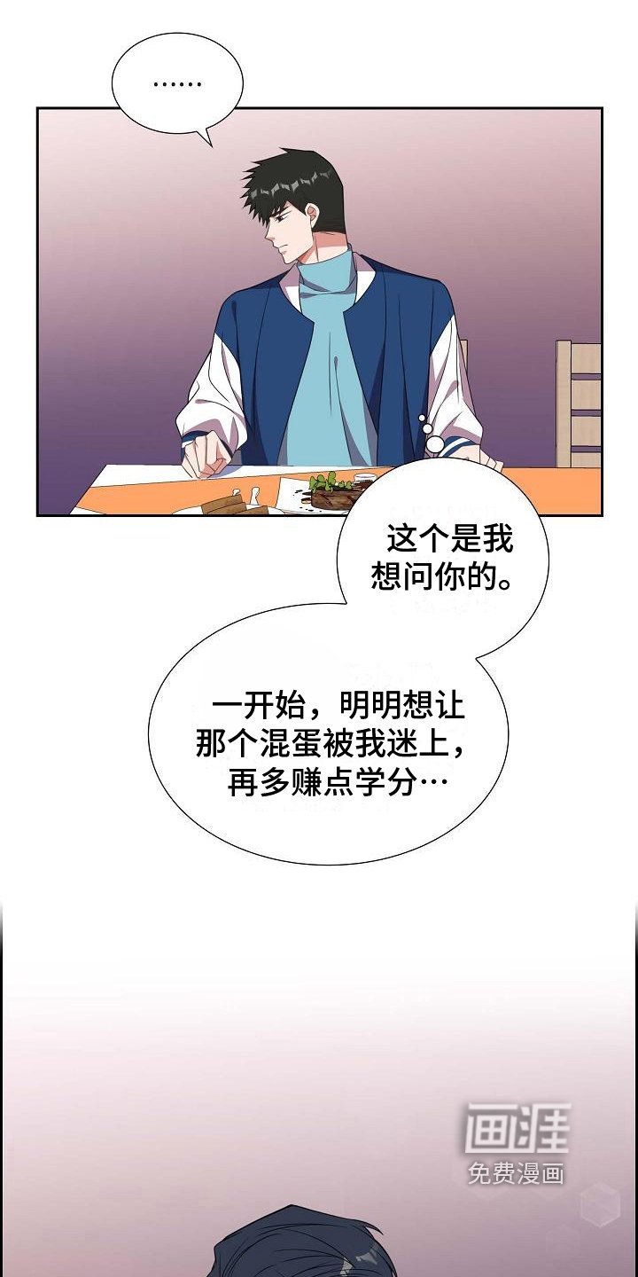 第33章：心动