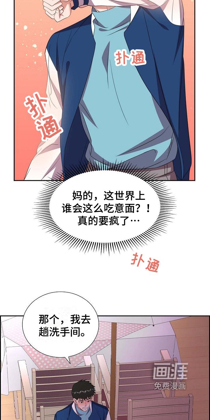 第33章：心动