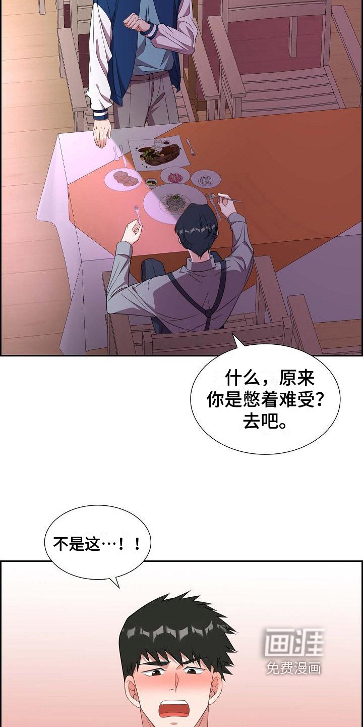 第33章：心动