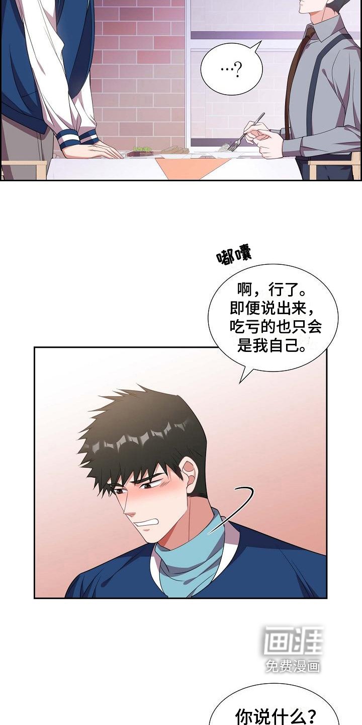 第33章：心动
