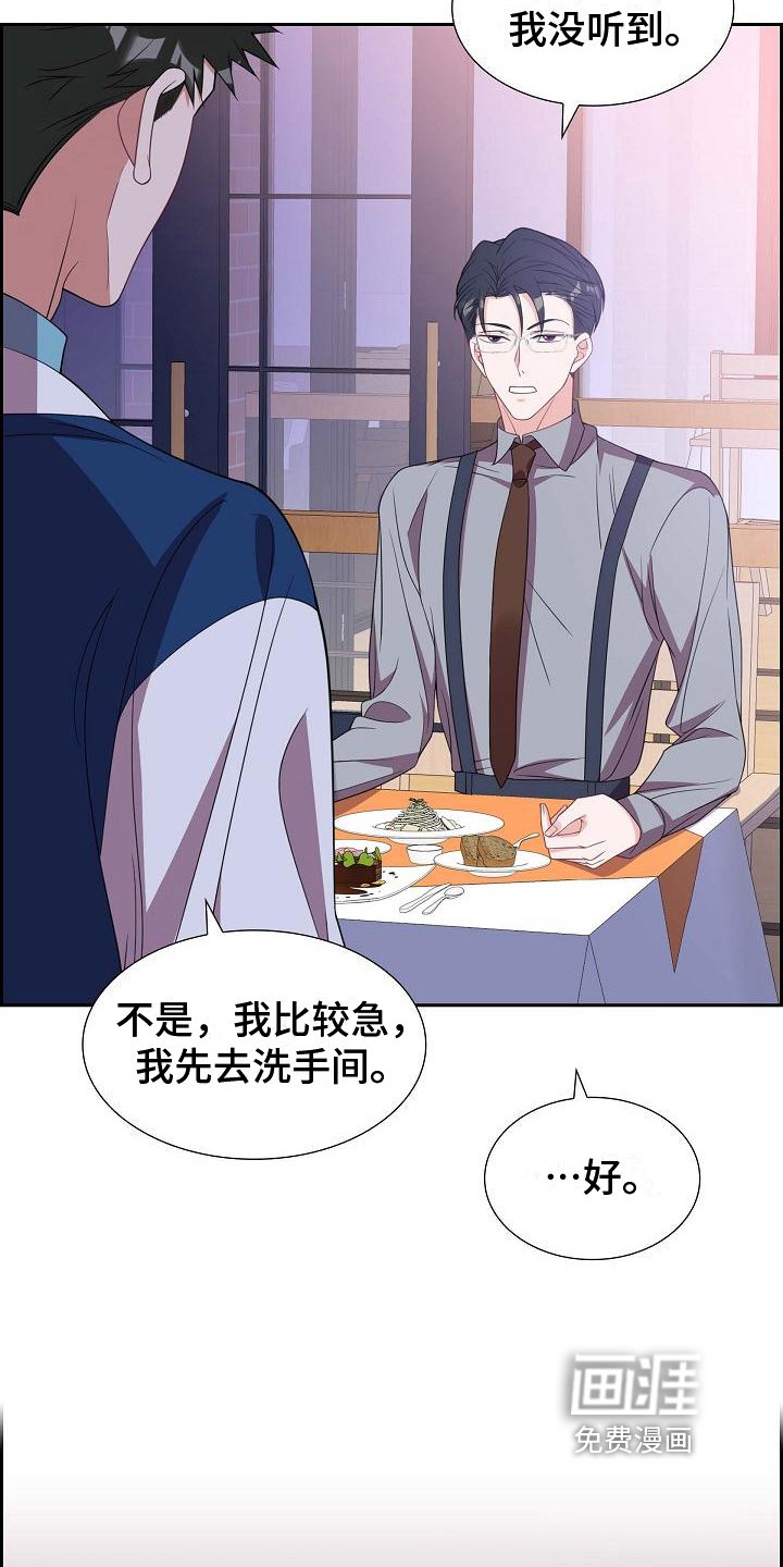 第33章：心动