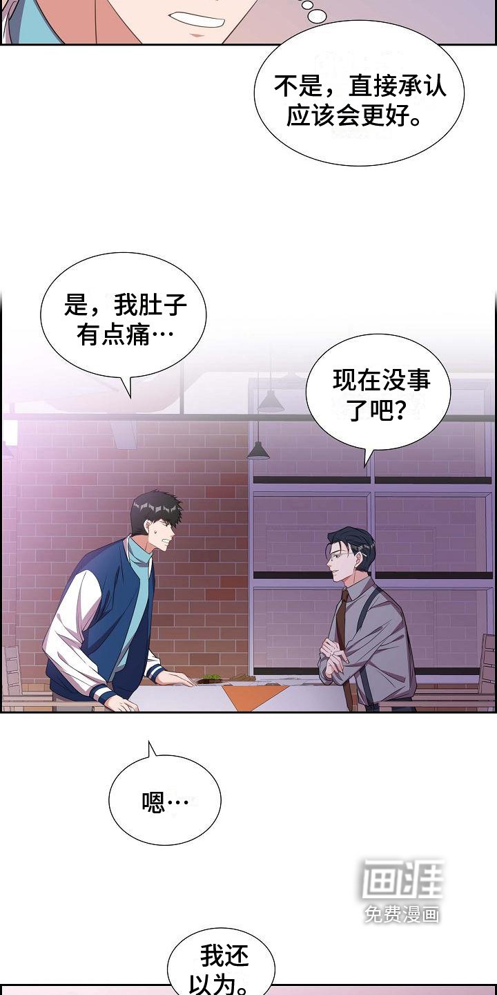 第34章：万幸
