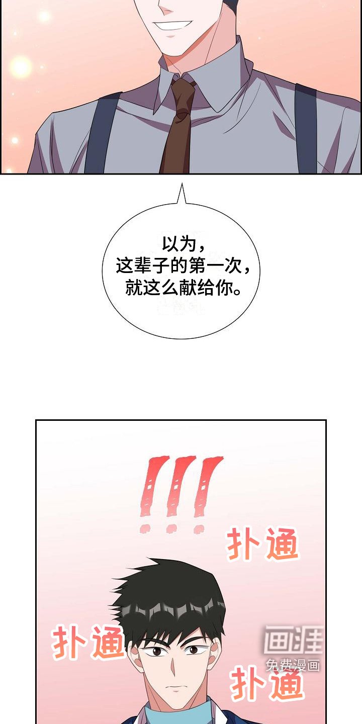 第34章：万幸