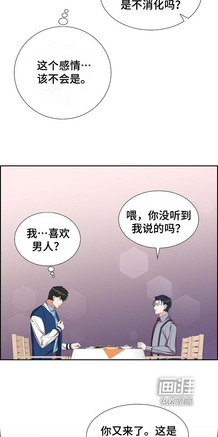 第34章：万幸
