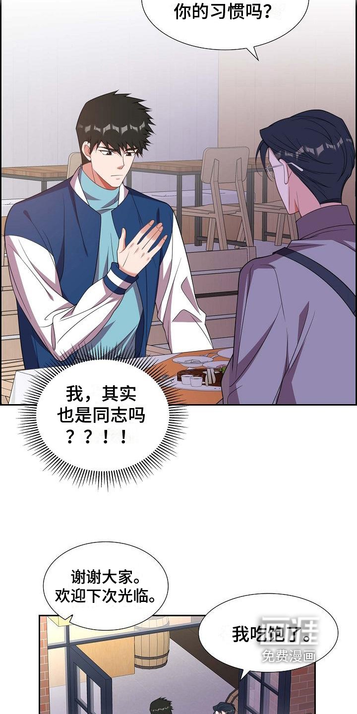 第34章：万幸