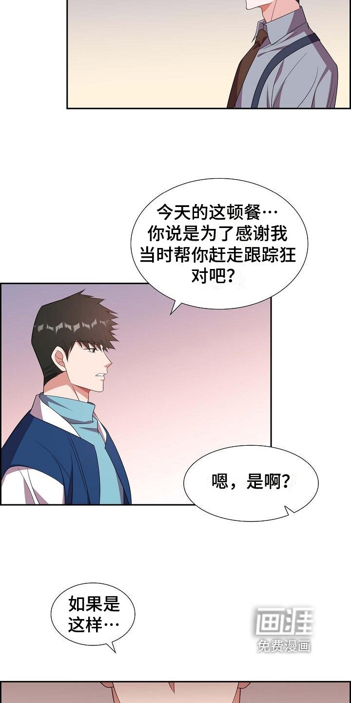 第35章：不是玩笑