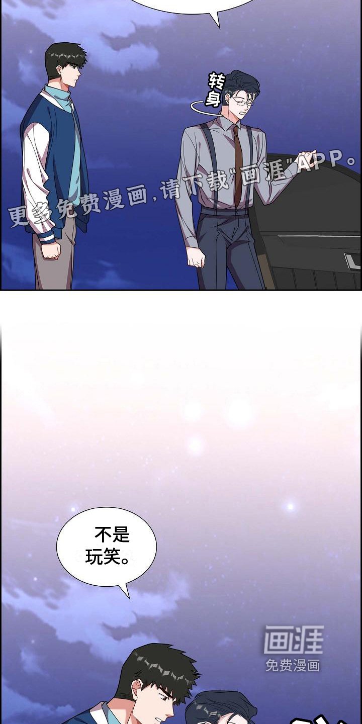 第35章：不是玩笑