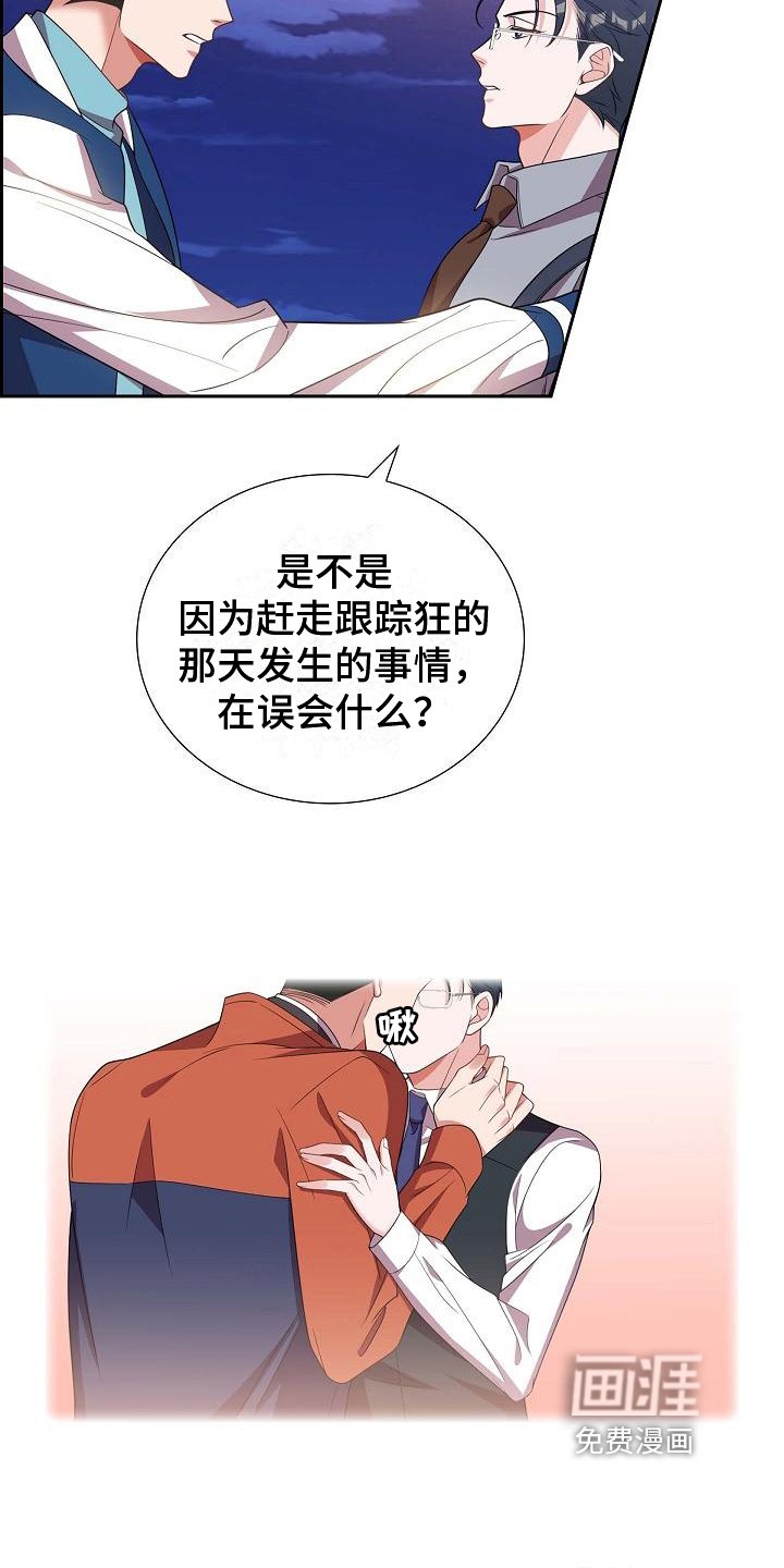 第36章：记号码