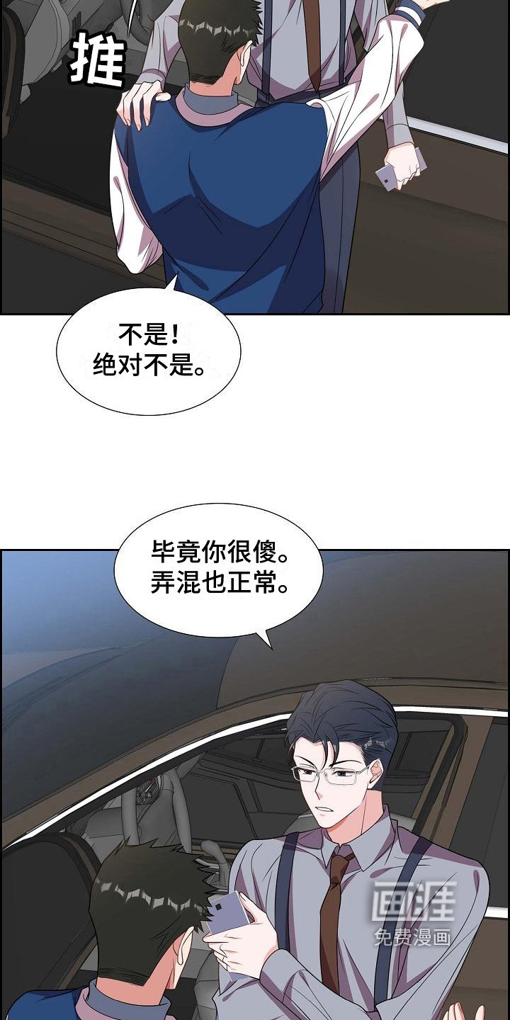 第36章：记号码