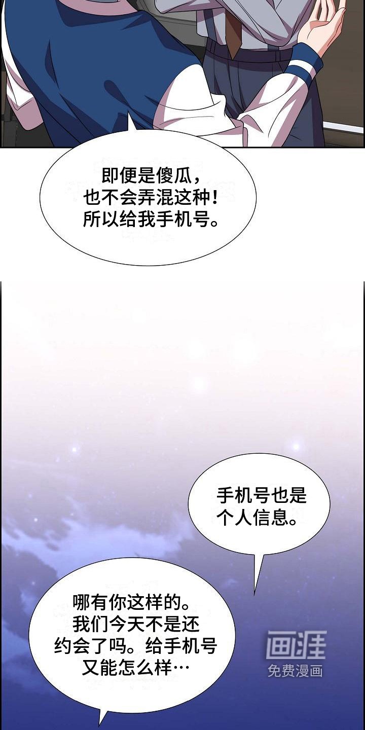 第36章：记号码