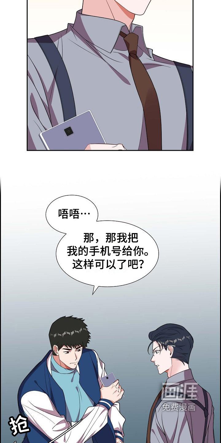第36章：记号码