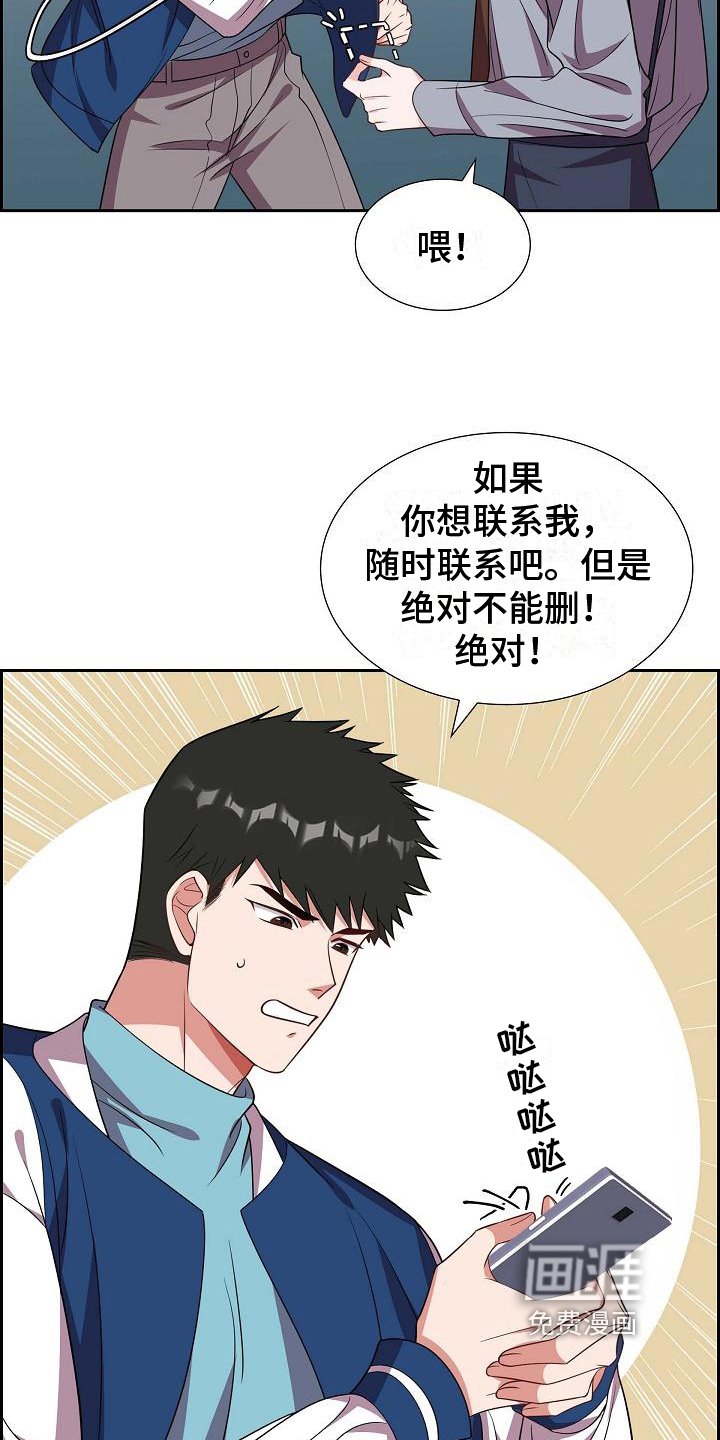 第36章：记号码
