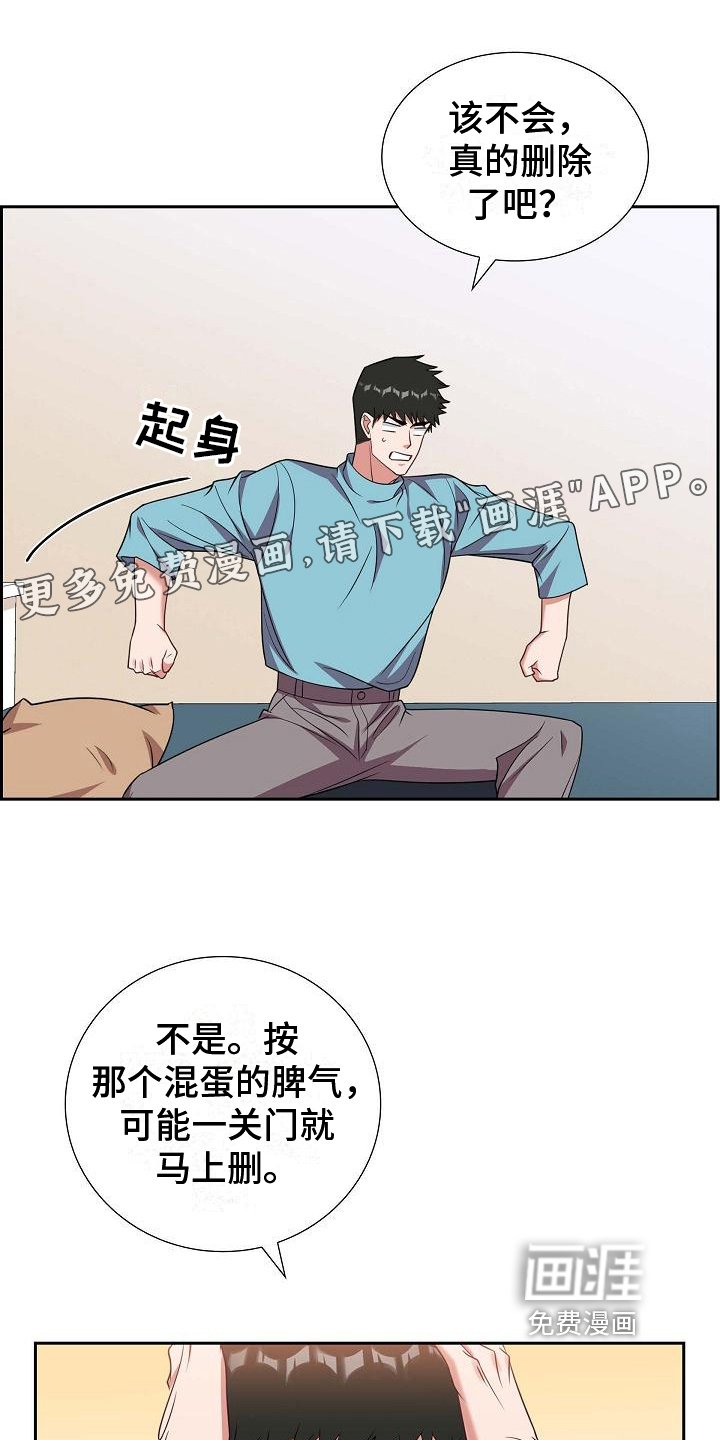 第37章：深刻记忆