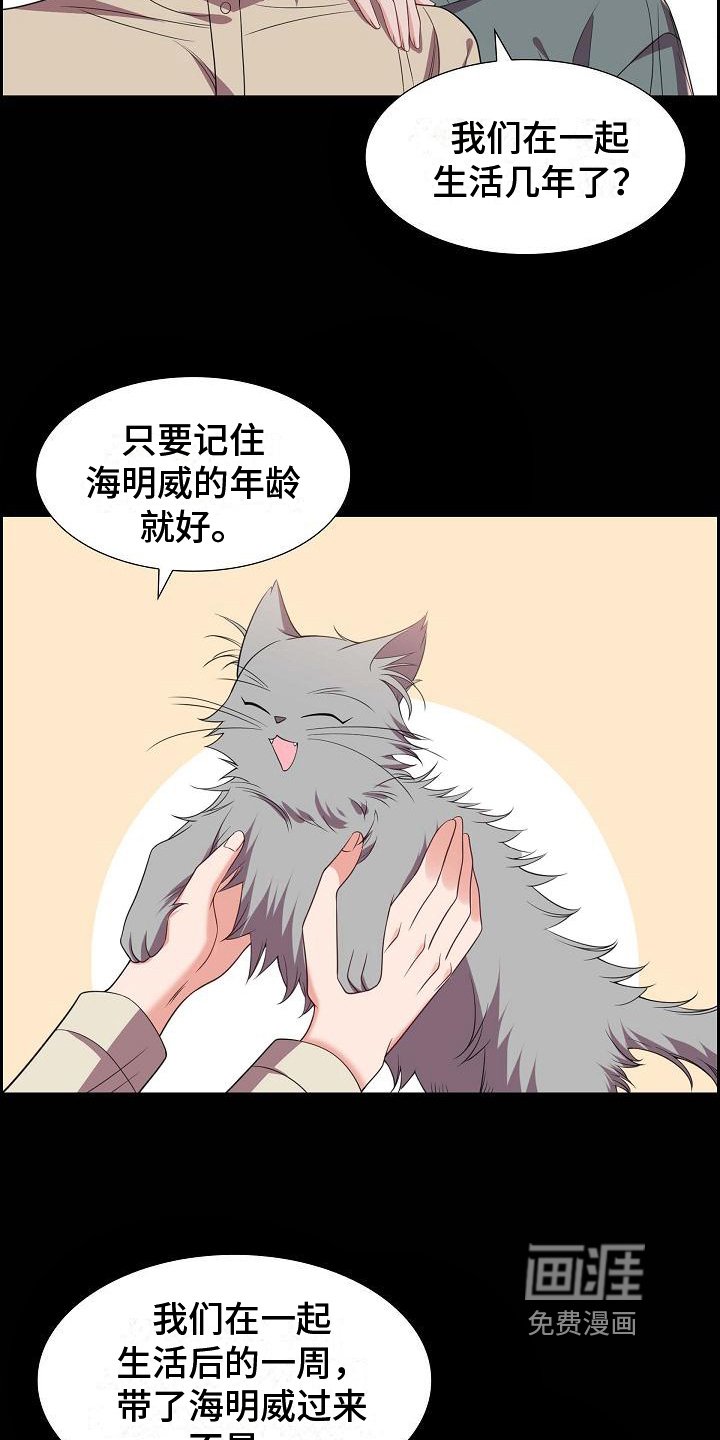 第38章：养猫